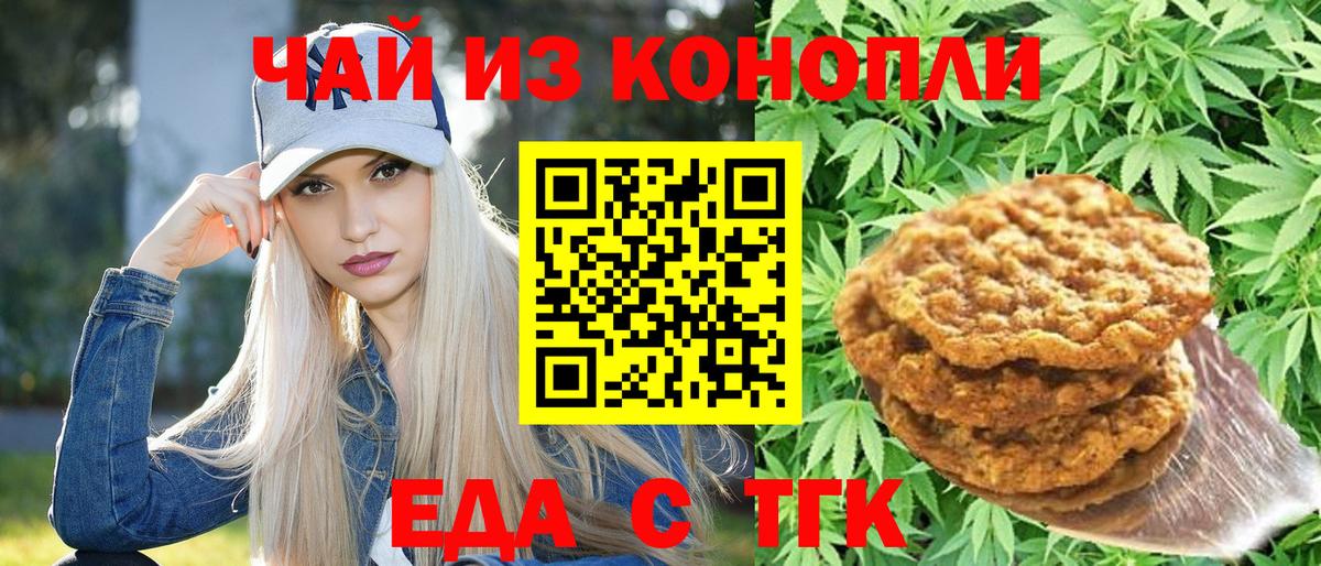 Canna-Cookies конопля  Вход с VPN  Тамбов 