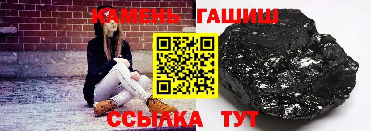 ГАШИШ гашик Тамбов
